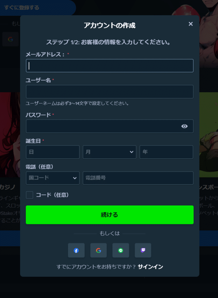 ステークカジノの公式サイト