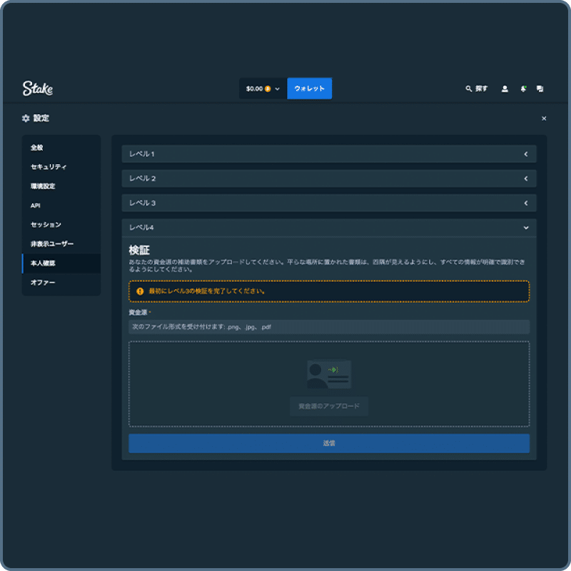 kyc documents funding source v2 min