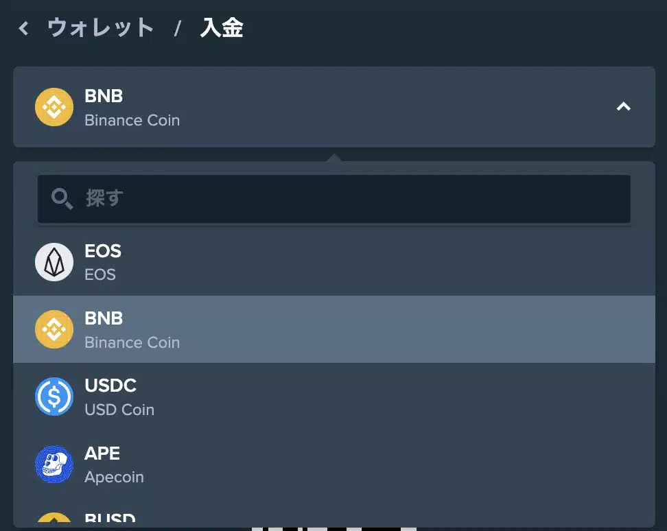 Stake Binance payment option image 3