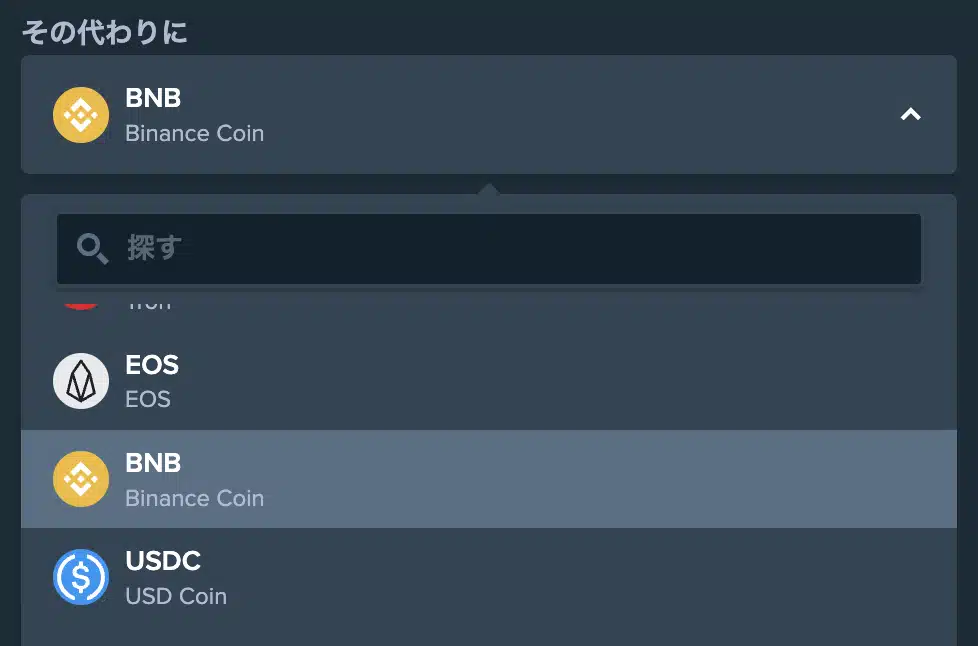 Stake Binance payment option image 8