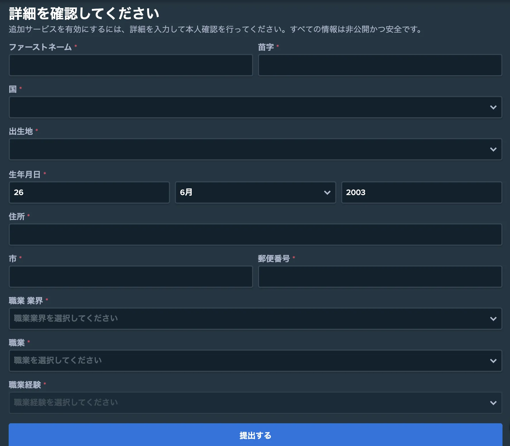 Stake KYC image 4 JP