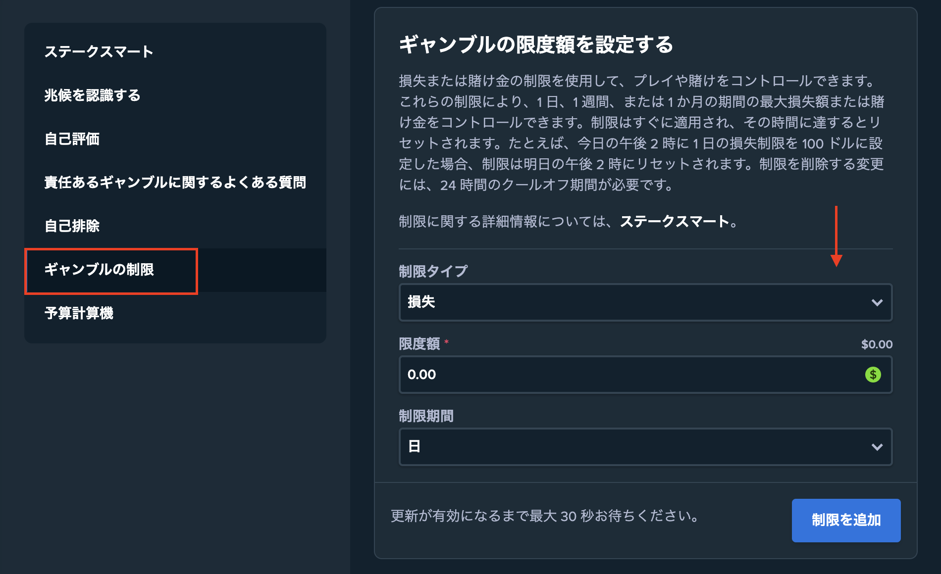 stakejpn betting limit image 3 JP