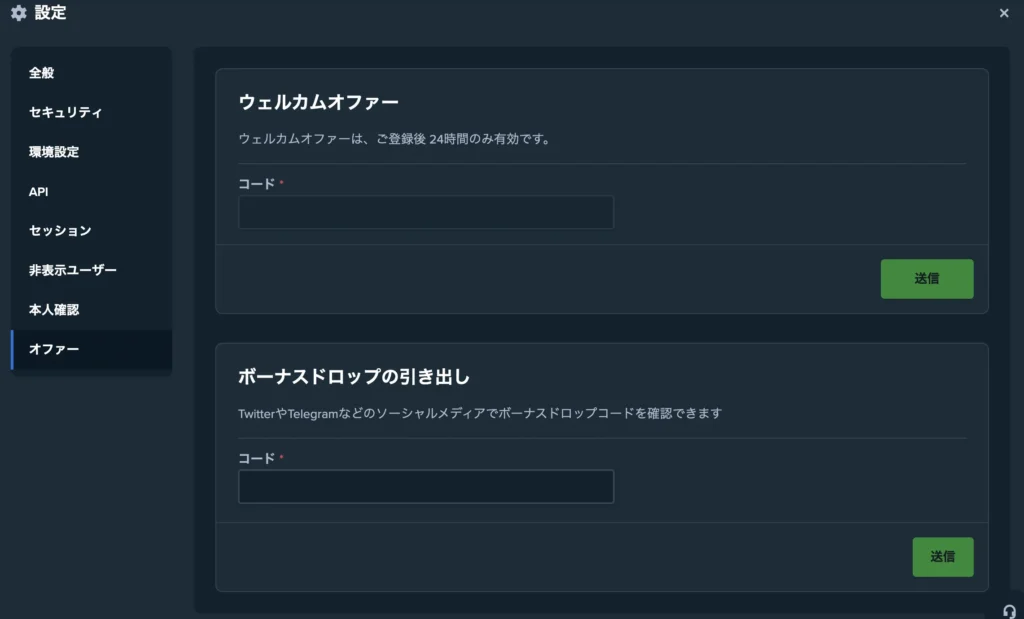 JA stakejpn rakeback img 2