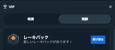 JA stakejpn rakeback img 4