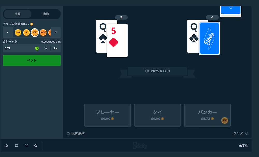 baccarat rule image2 min