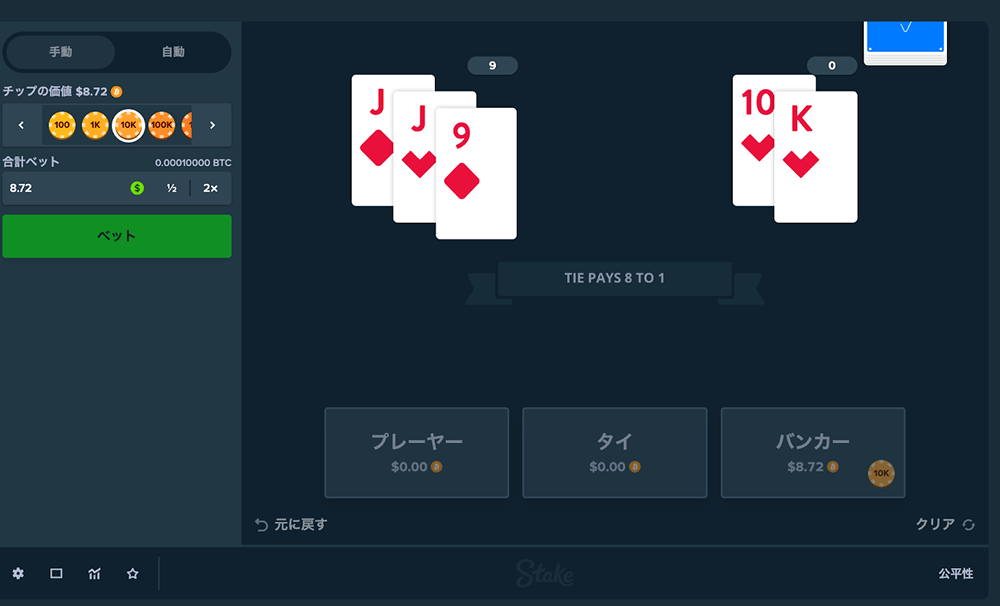 baccarat rule image3 min