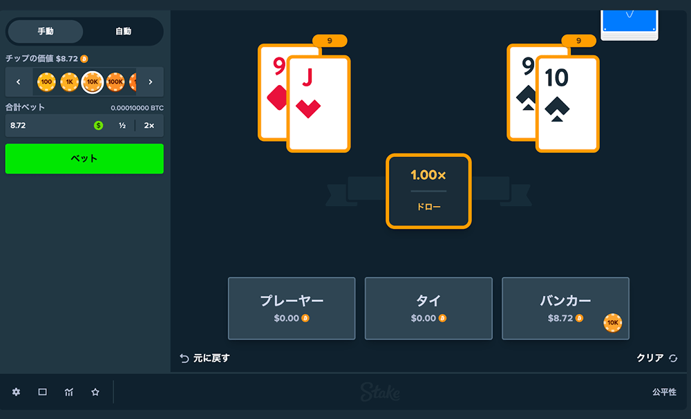 baccarat rule image5 min