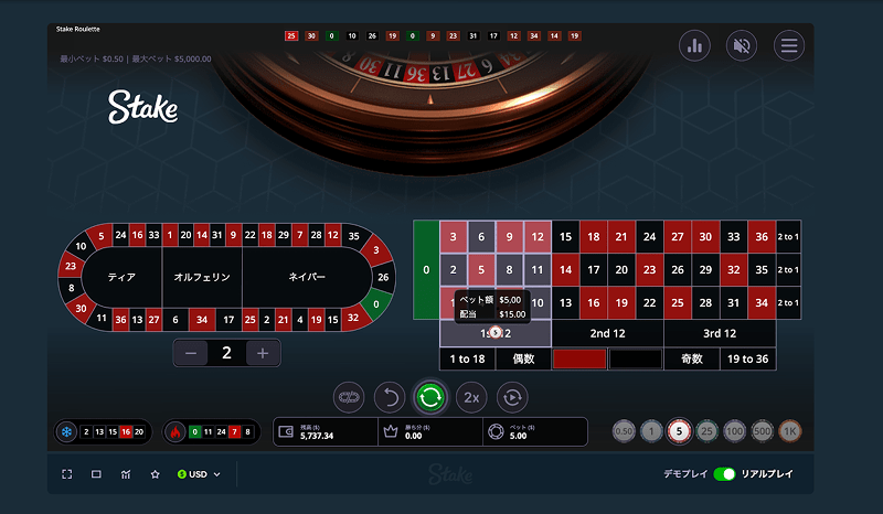 roulette betting image08 min