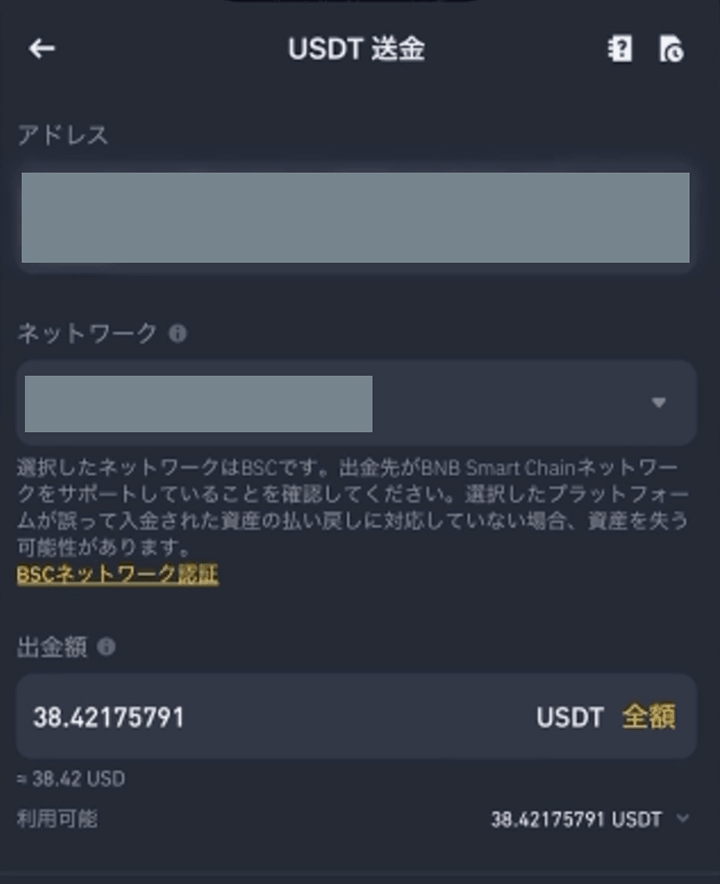 tether step image04