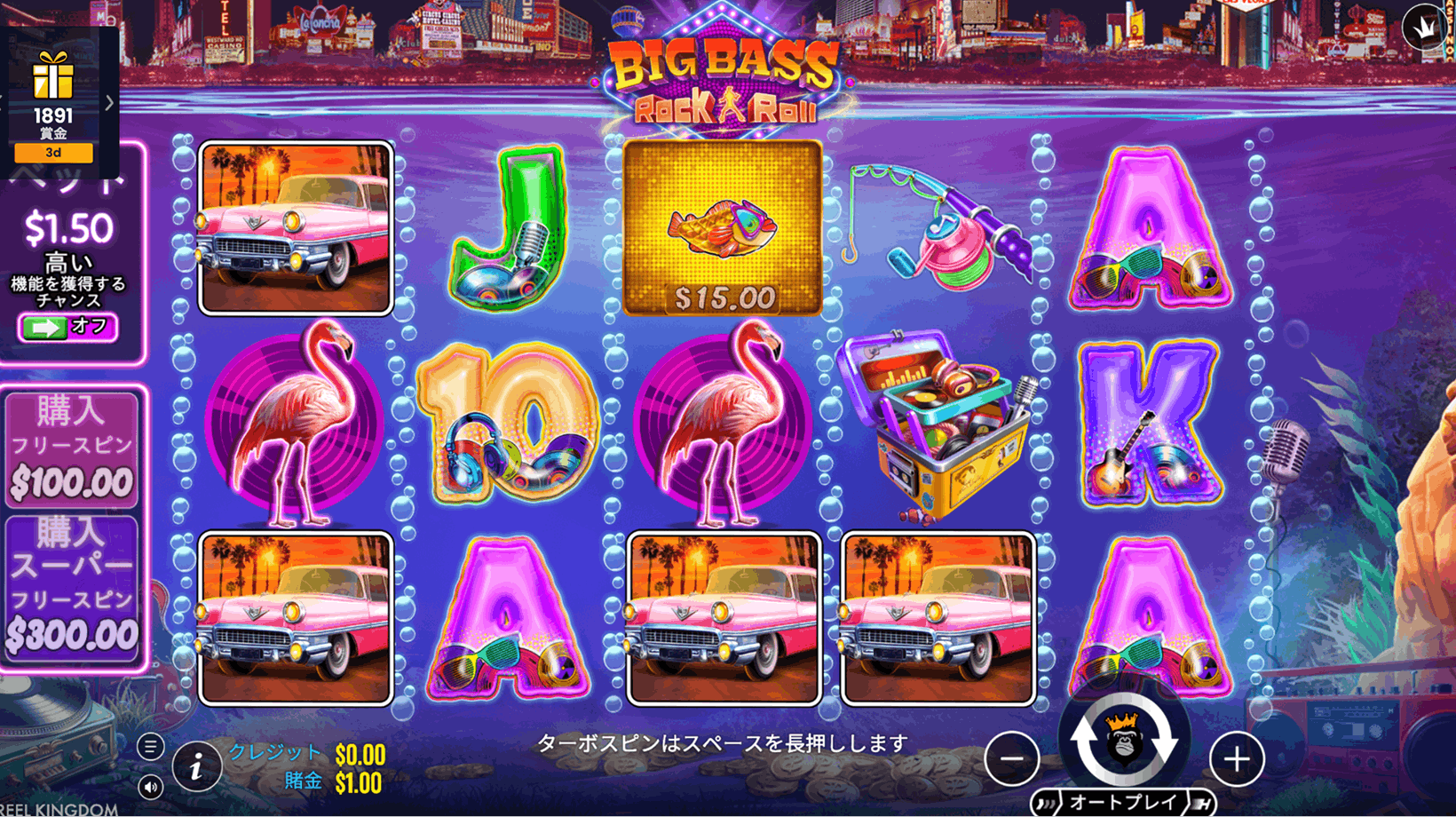big bass rock and roll enhanced display