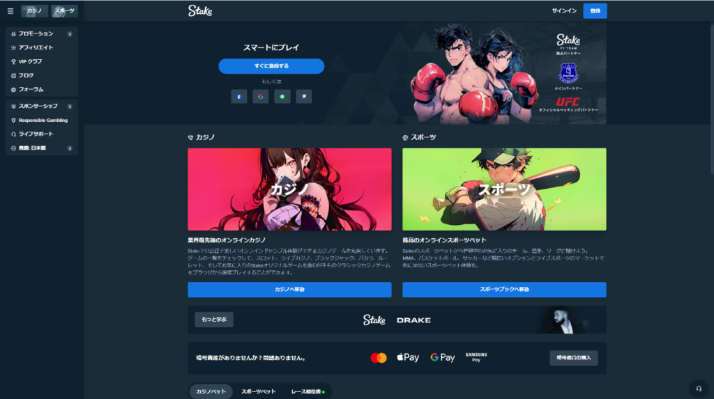 ステークカジノの公式サイト