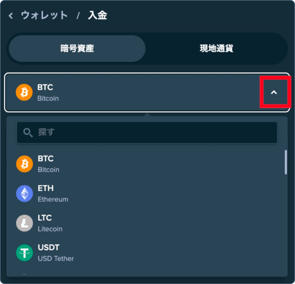 暗号資産