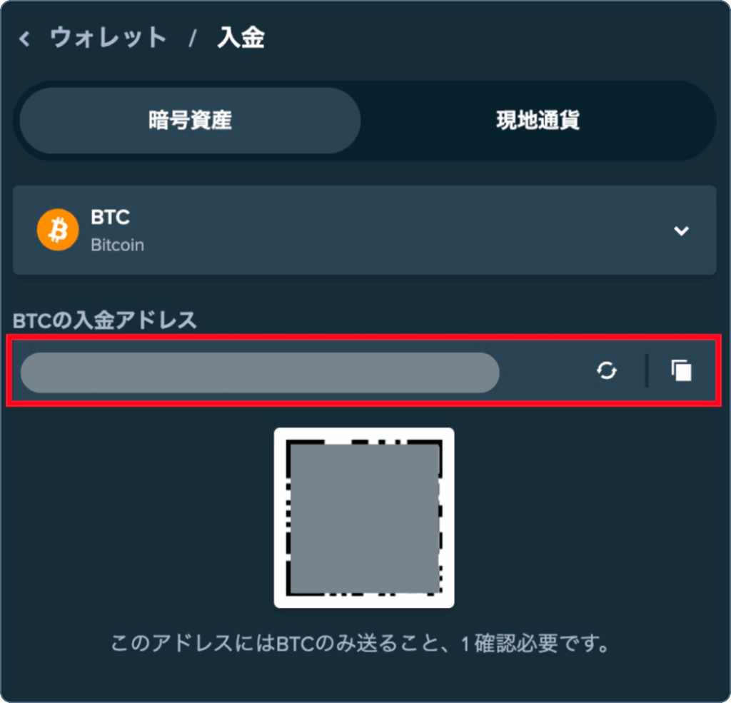 暗号資産