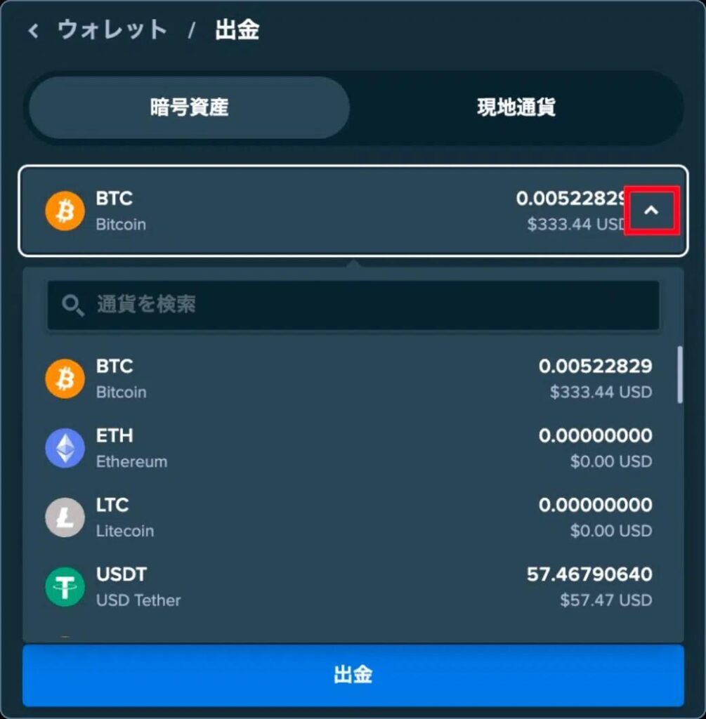 暗号資産