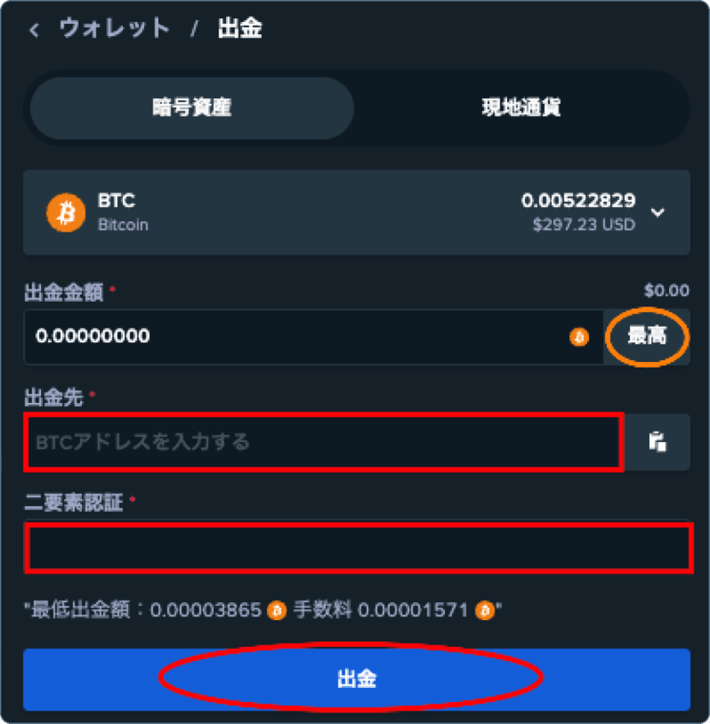 暗号資産