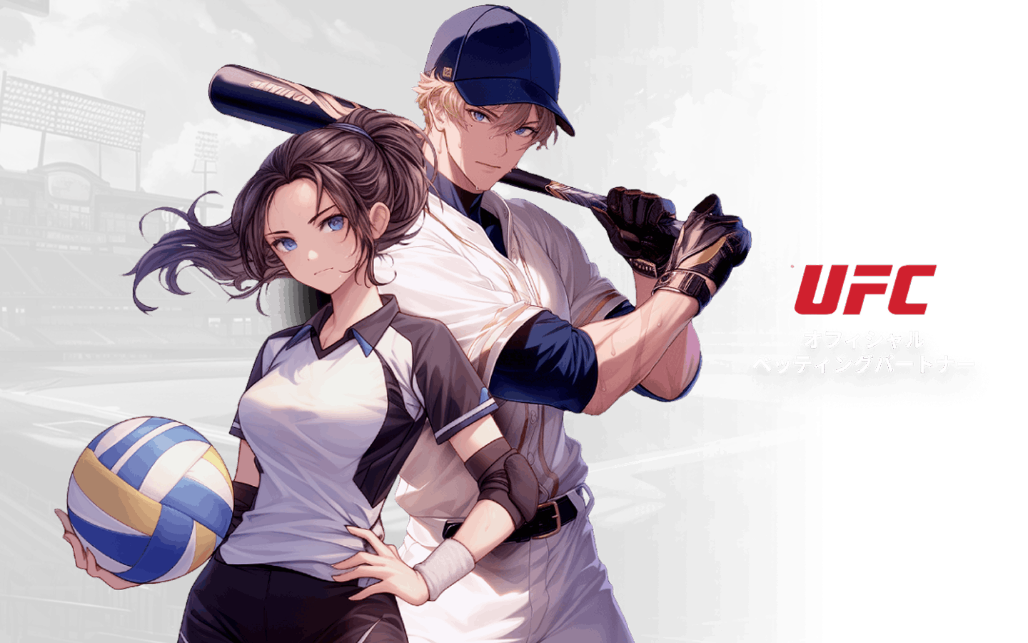 スポーツベッティング
